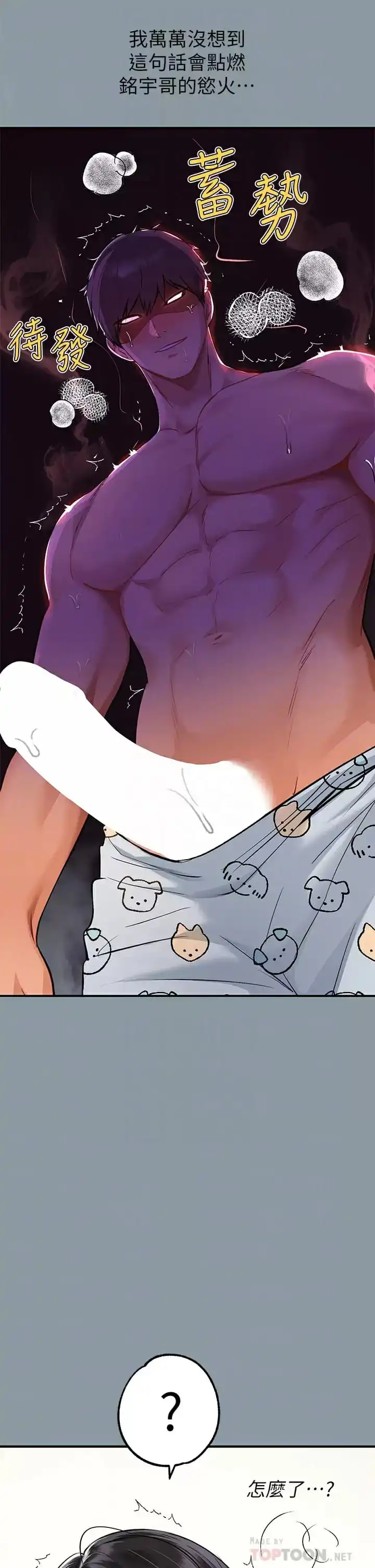 富家女姐姐 第78话-我有个请求&hellip; 第5页
