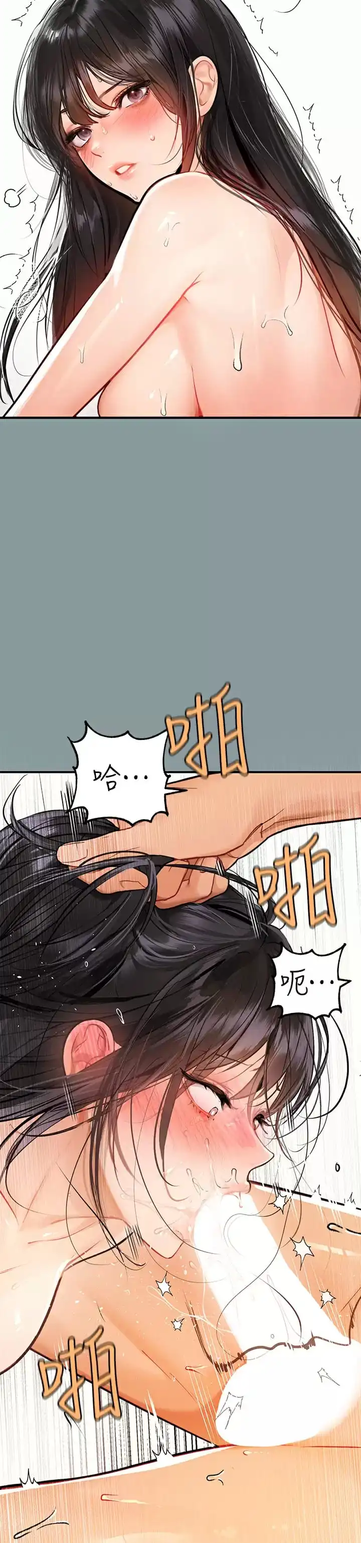 富家女姐姐 第78话-我有个请求&hellip; 第6页