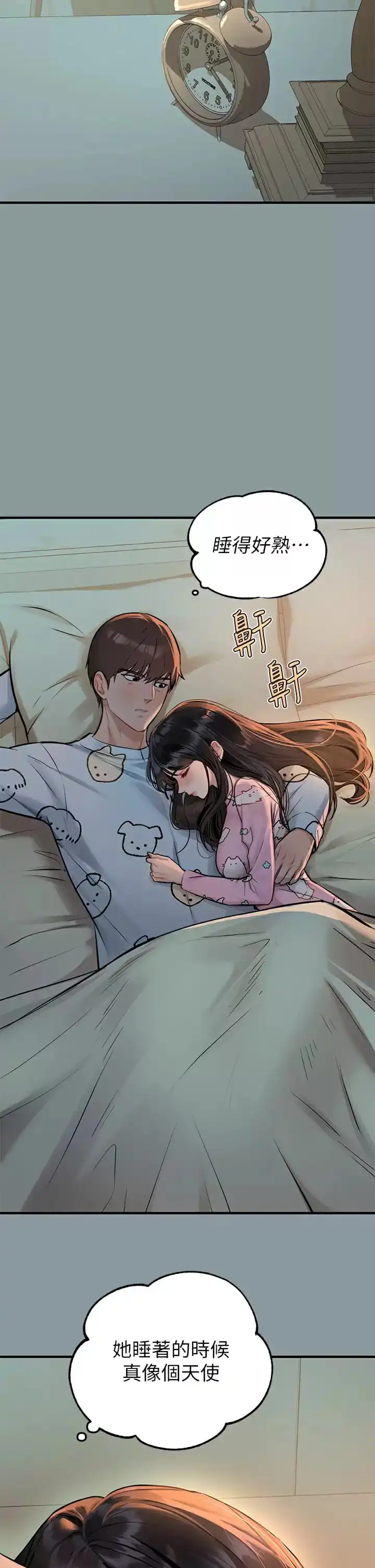 富家女姐姐 第78话-我有个请求&hellip; 第3页