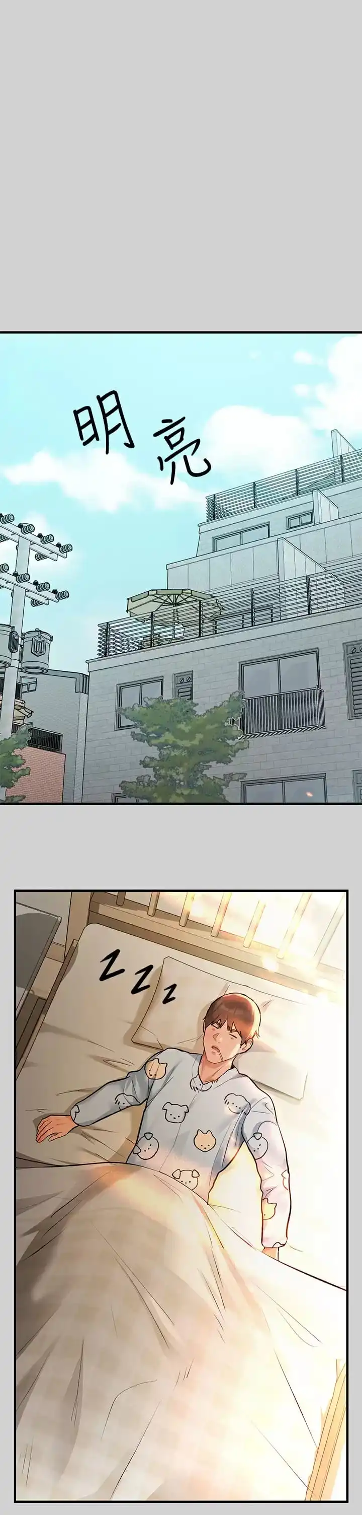 富家女姐姐 第78话-我有个请求&hellip; 第26页
