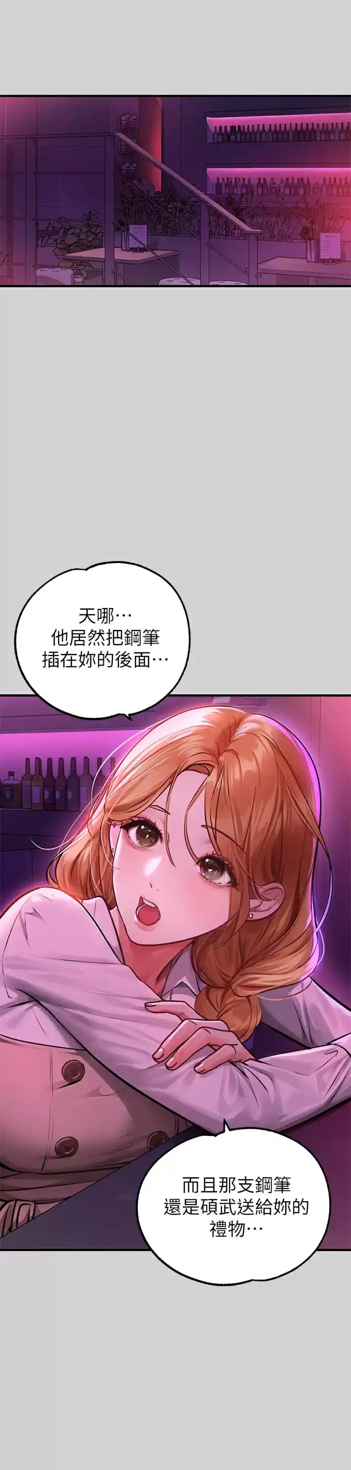 富家女姐姐 第78话-我有个请求&hellip; 第37页