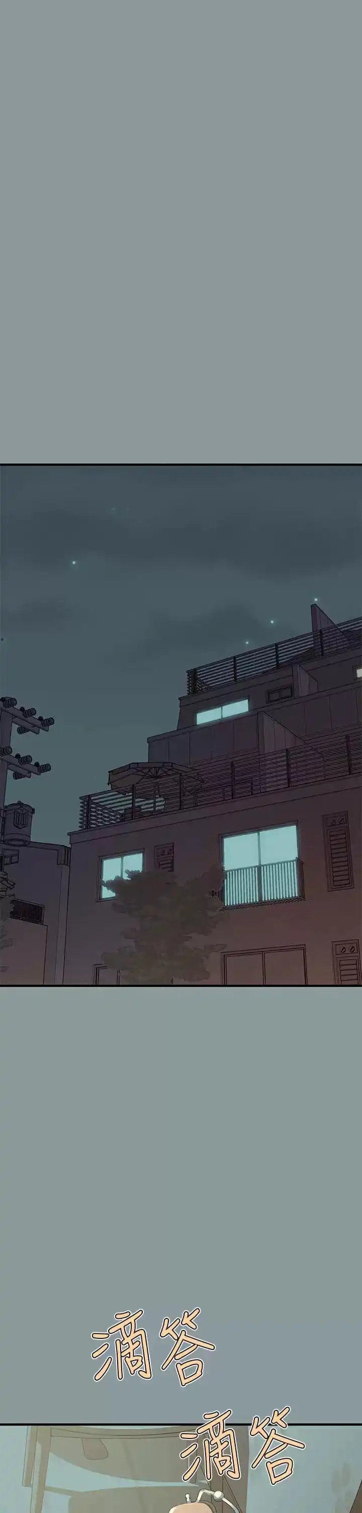 富家女姐姐 第78话-我有个请求&hellip; 第2页