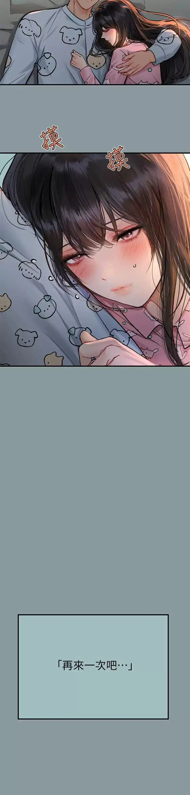 富家女姐姐 第78话-我有个请求&hellip; 第4页