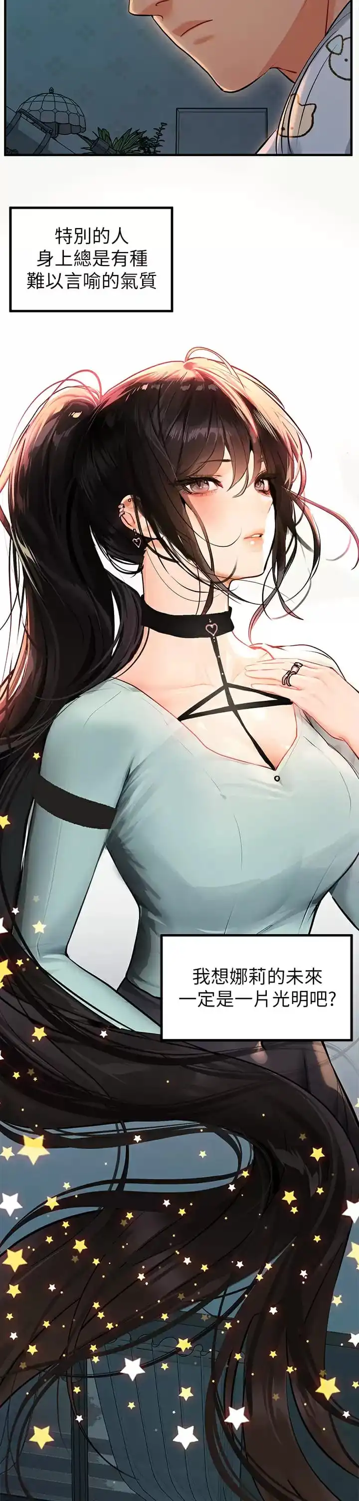 富家女姐姐 第78话-我有个请求&hellip; 第24页