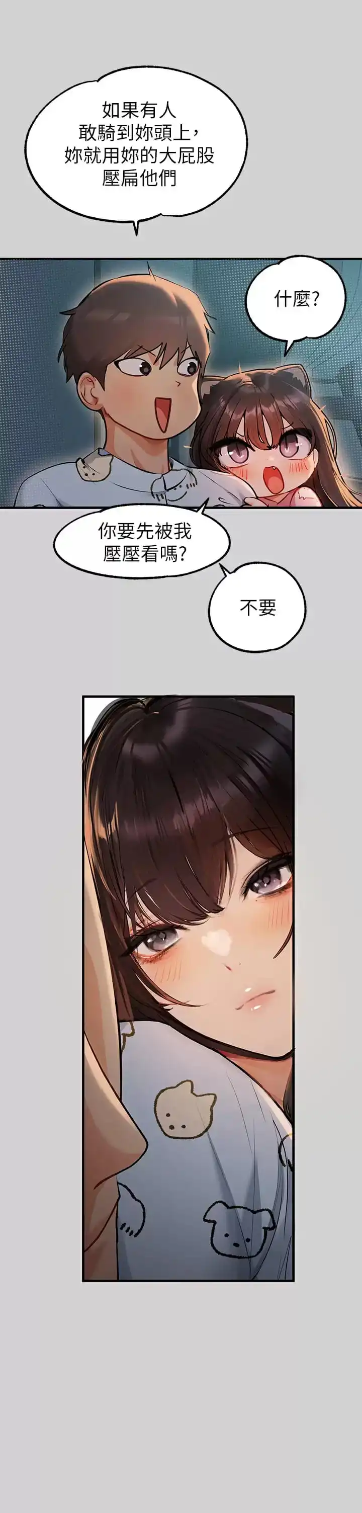 富家女姐姐 第78话-我有个请求&hellip; 第20页