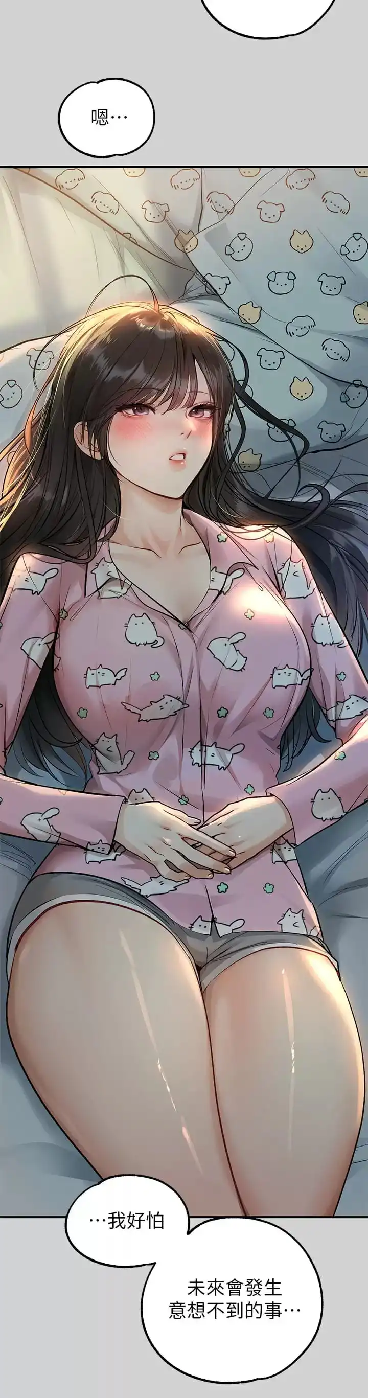 富家女姐姐 第78话-我有个请求&hellip; 第16页