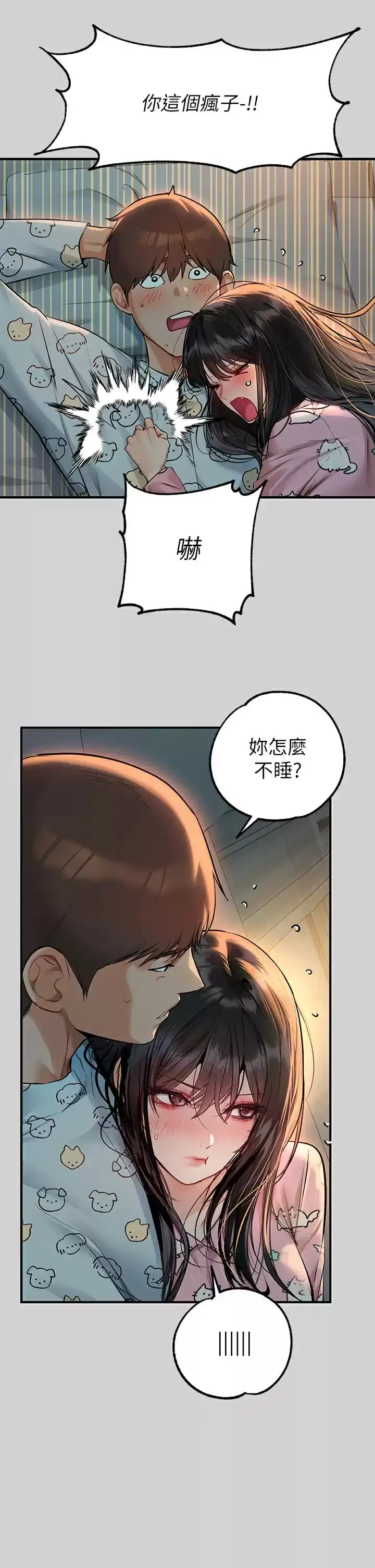 富家女姐姐 第78话-我有个请求&hellip; 第10页