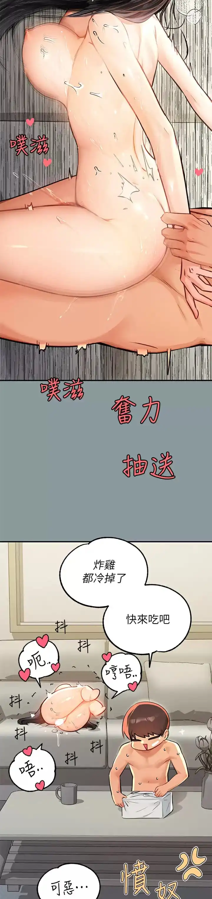 富家女姐姐 第78话-我有个请求&hellip; 第8页