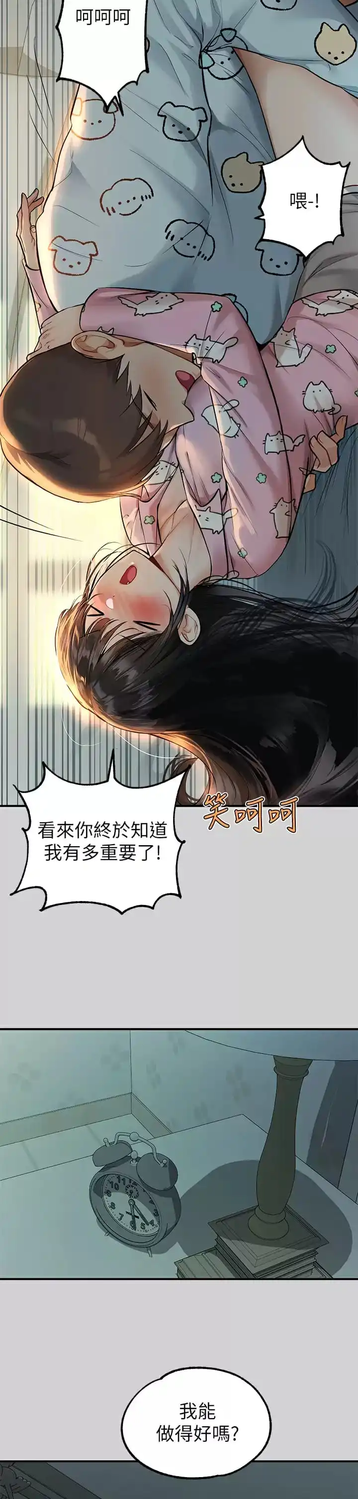 富家女姐姐 第78话-我有个请求&hellip; 第14页