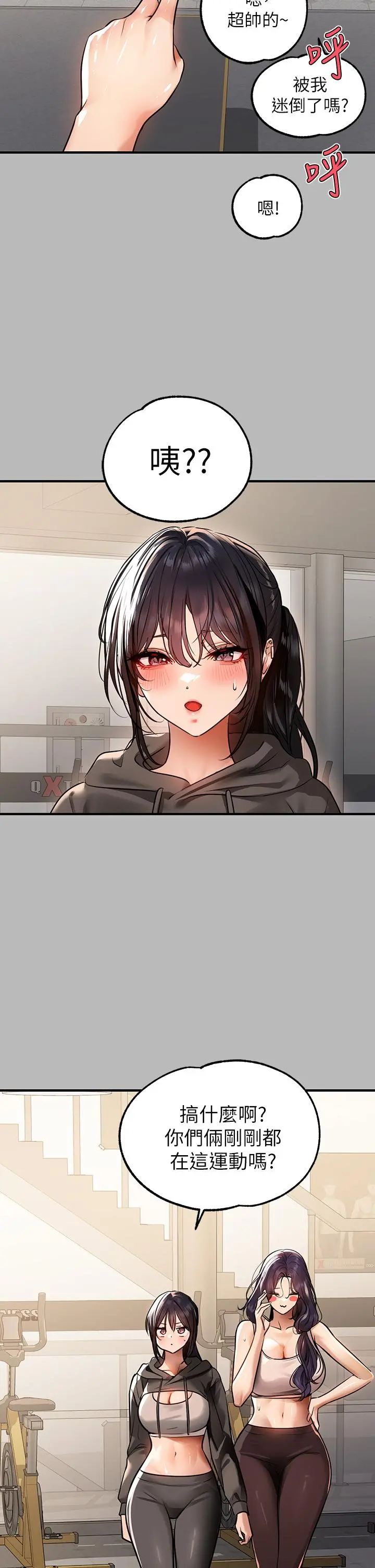 富家女姐姐 第67话-射到你满意为止 第27页