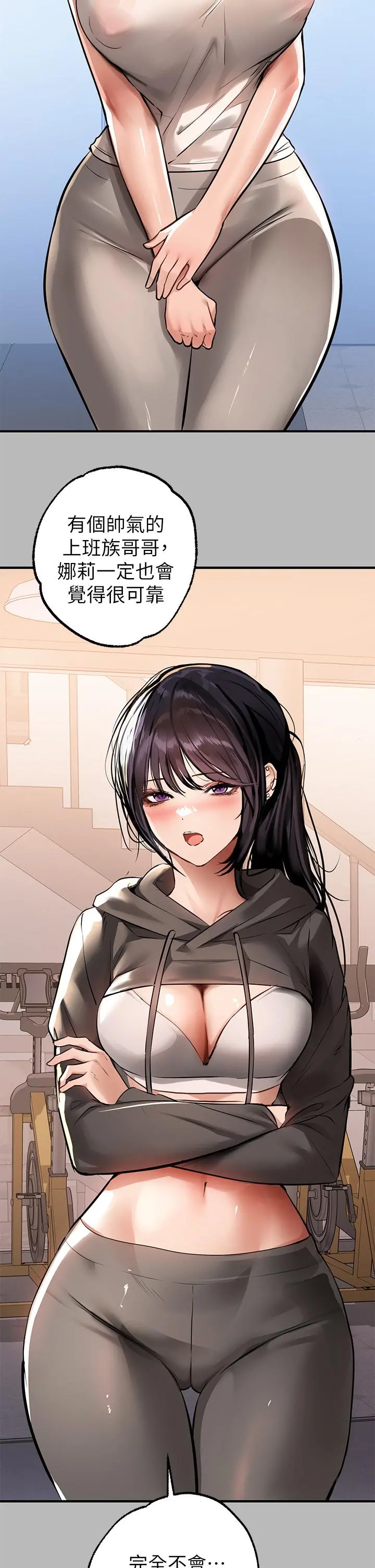 富家女姐姐 第67话-射到你满意为止 第38页