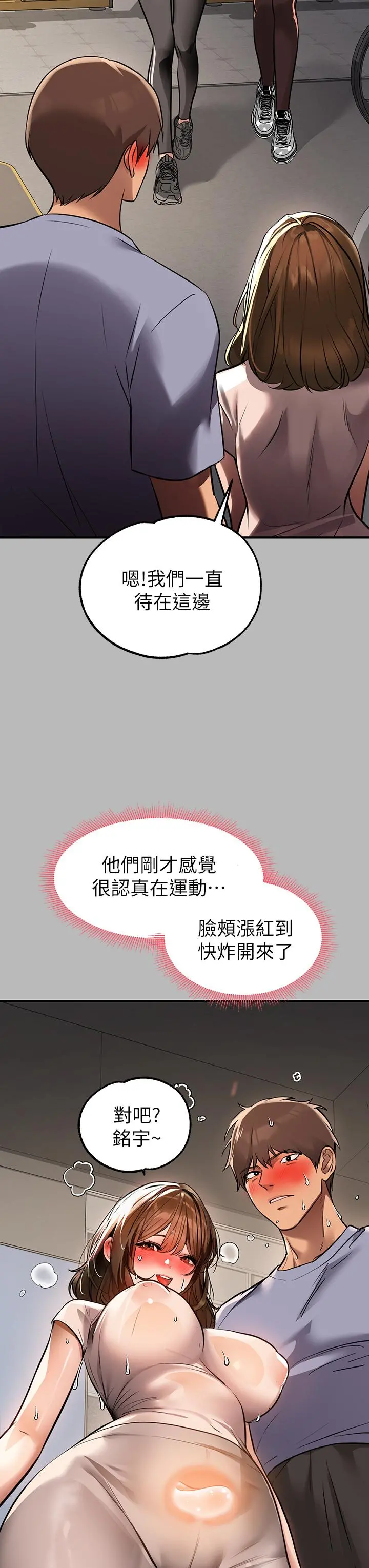 富家女姐姐 第67话-射到你满意为止 第28页