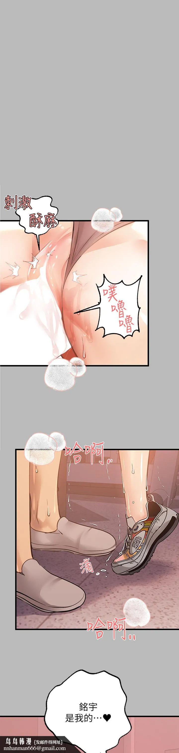 富家女姐姐 第67话-射到你满意为止 第23页