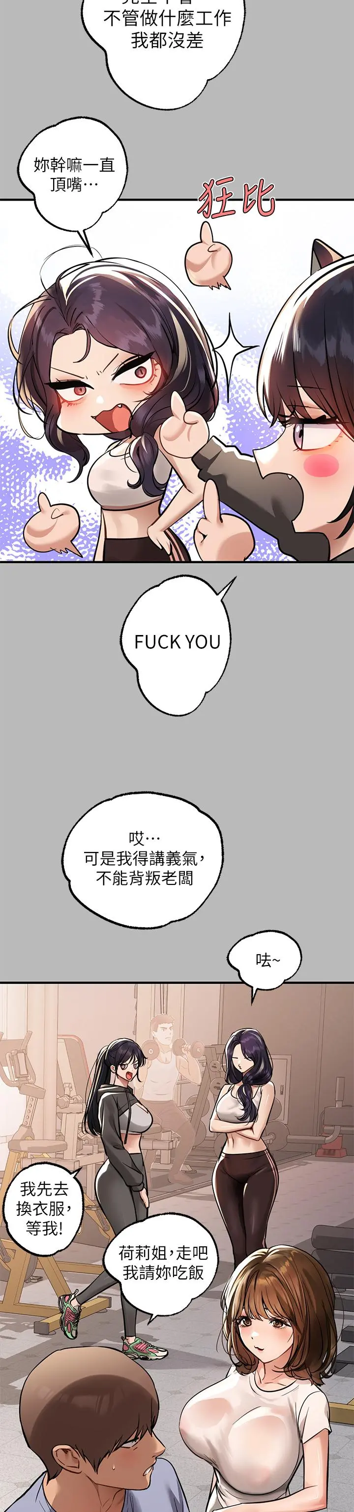 富家女姐姐 第67话-射到你满意为止 第39页