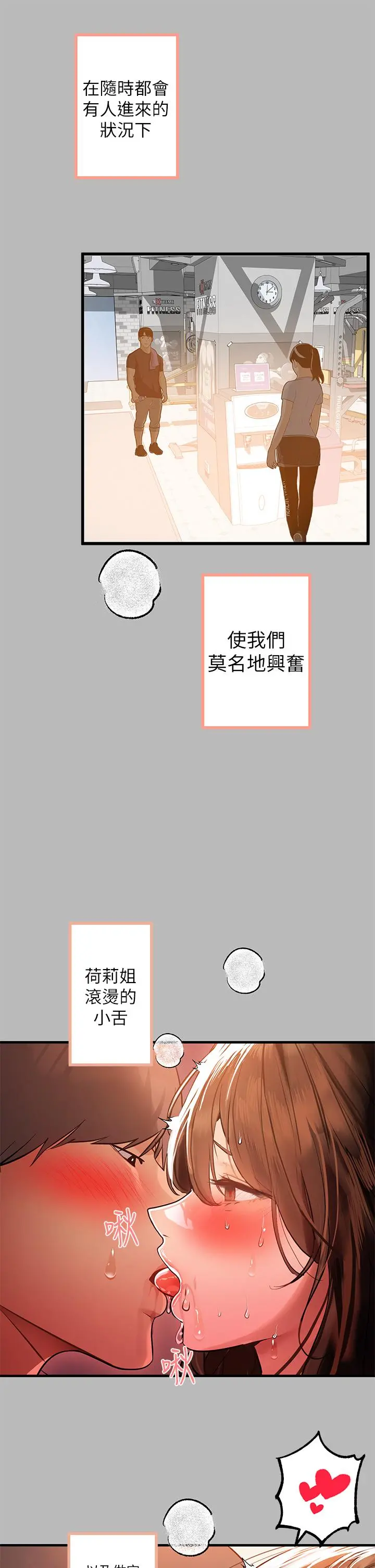 富家女姐姐 第67话-射到你满意为止 第2页