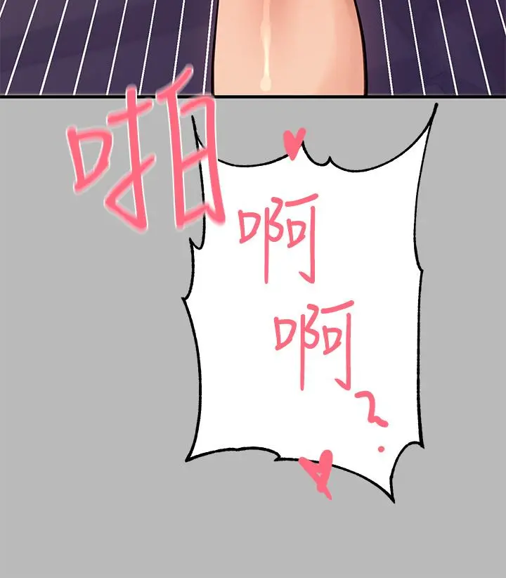 富家女姐姐 第67话-射到你满意为止 第9页