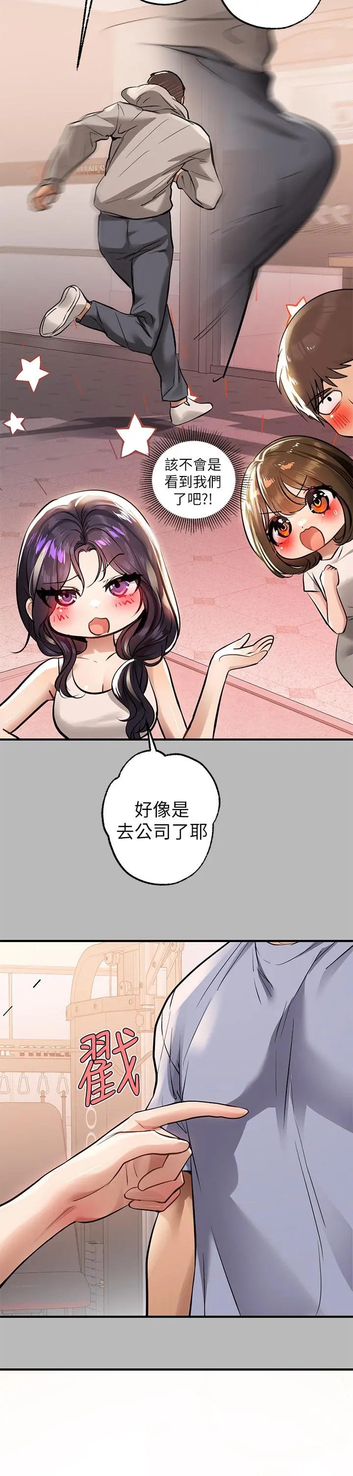 富家女姐姐 第67话-射到你满意为止 第35页