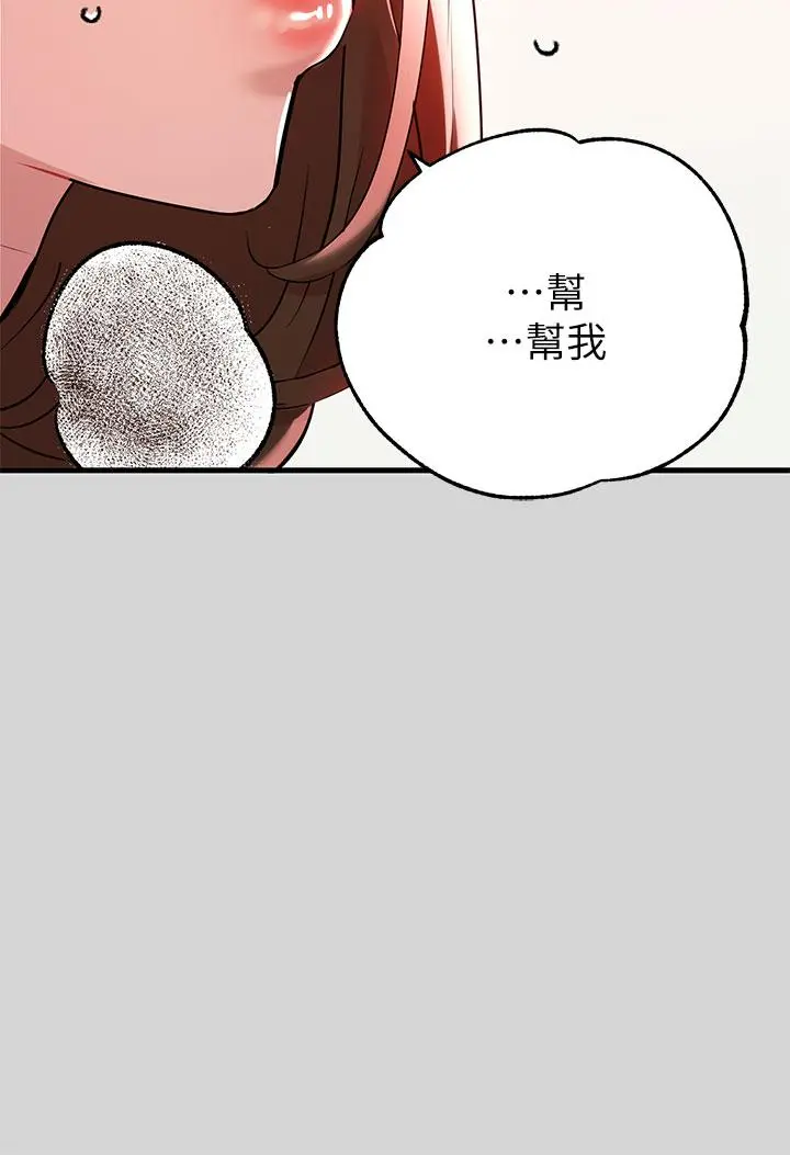 富家女姐姐 第9话-姐姐的妖体 第22页