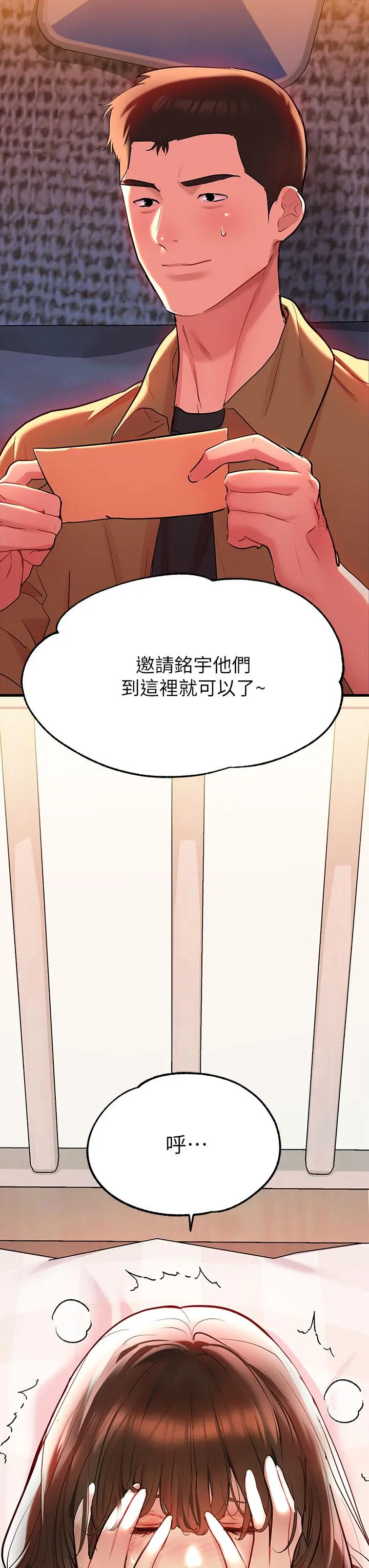 富家女姐姐 第9话-姐姐的妖体 第30页