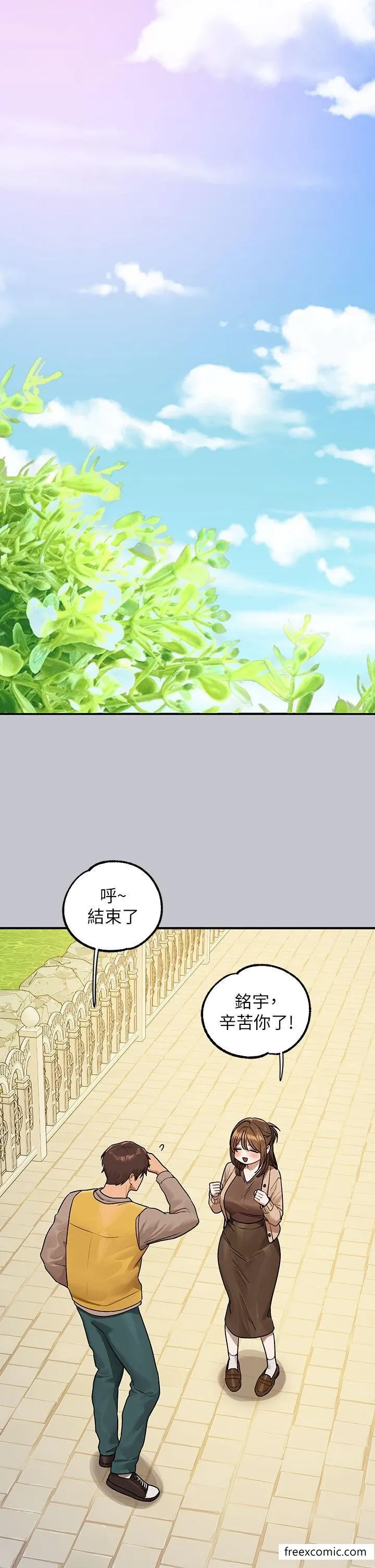 富家女姐姐 第134話-你可以隨時「使用」我 第7页