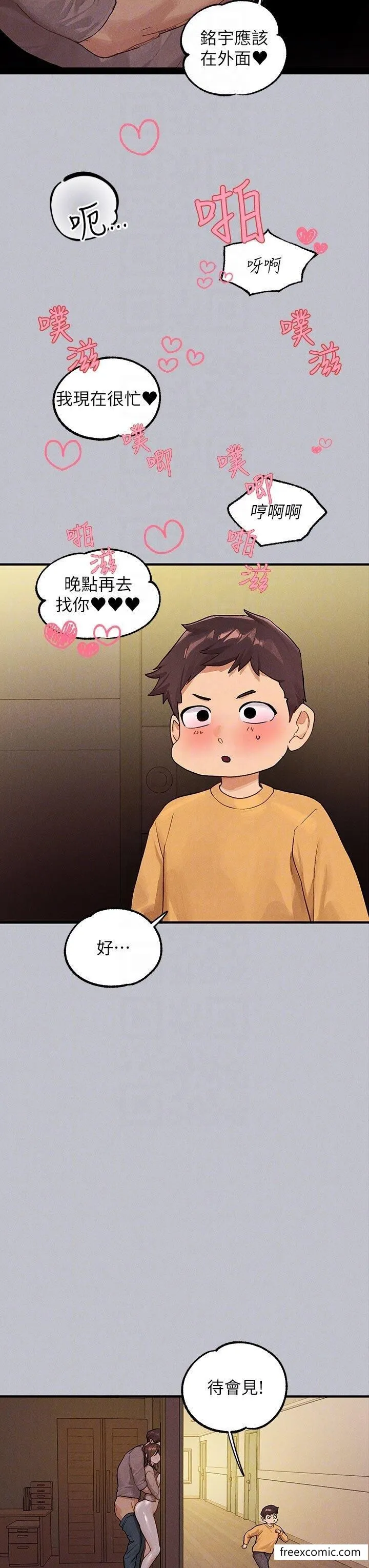 富家女姐姐 第134話-你可以隨時「使用」我 第30页