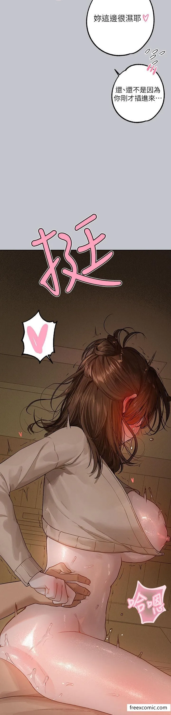 富家女姐姐 第134話-你可以隨時「使用」我 第21页