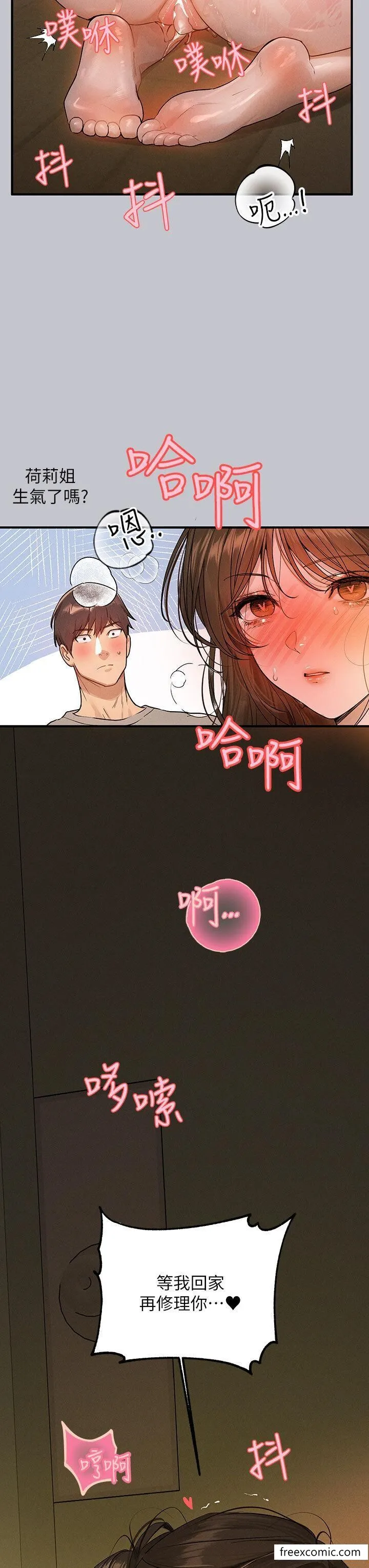 富家女姐姐 第134話-你可以隨時「使用」我 第35页