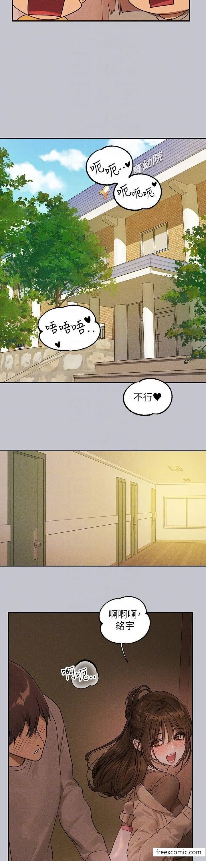 富家女姐姐 第134話-你可以隨時「使用」我 第14页
