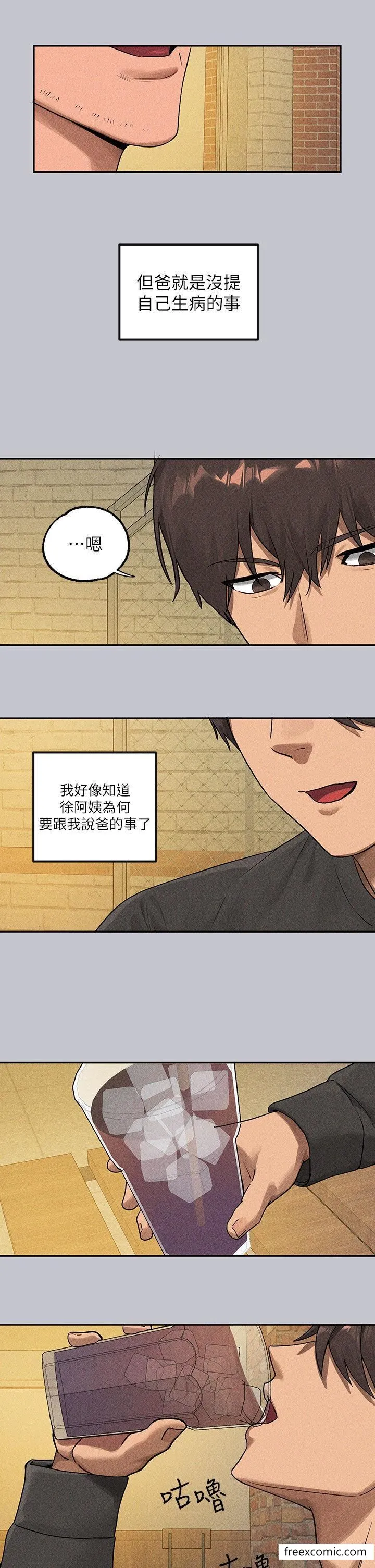 富家女姐姐 第134話-你可以隨時「使用」我 第46页