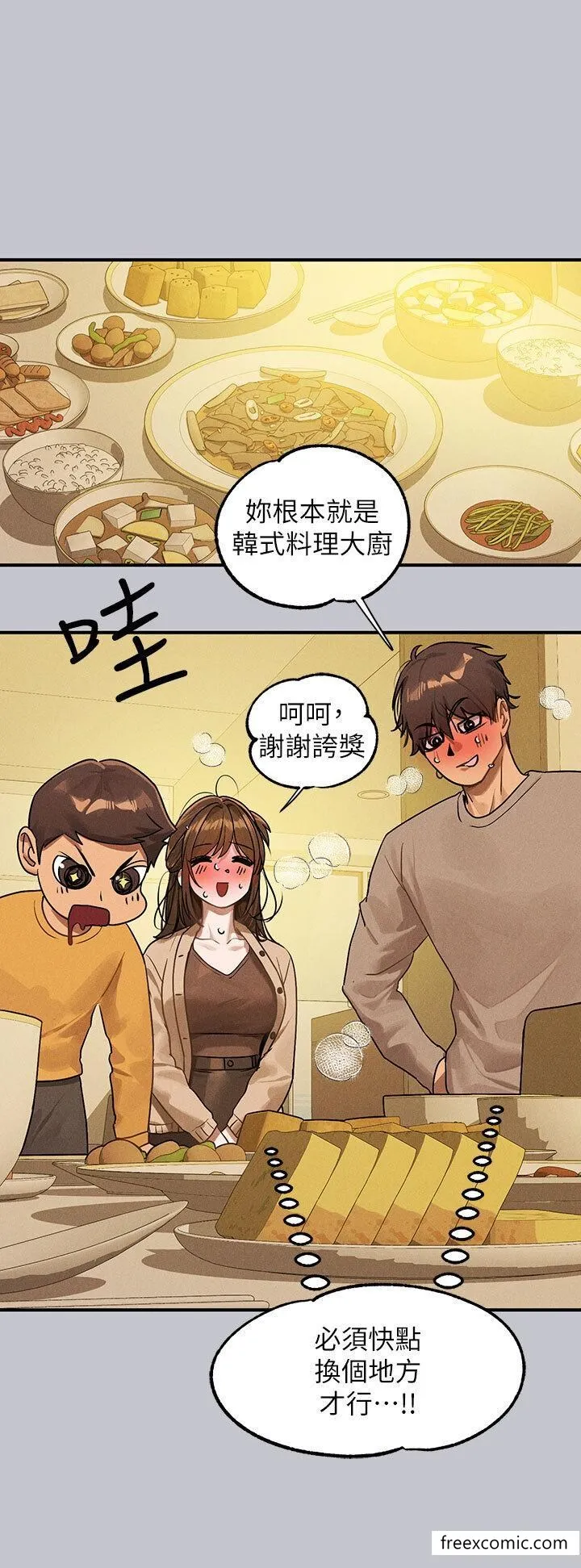 富家女姐姐 第134話-你可以隨時「使用」我 第17页