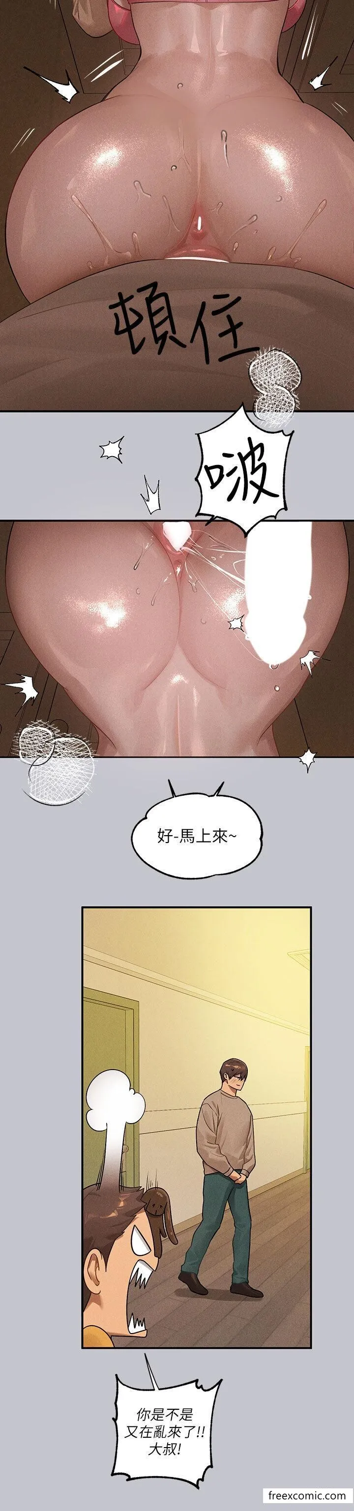 富家女姐姐 第134話-你可以隨時「使用」我 第16页