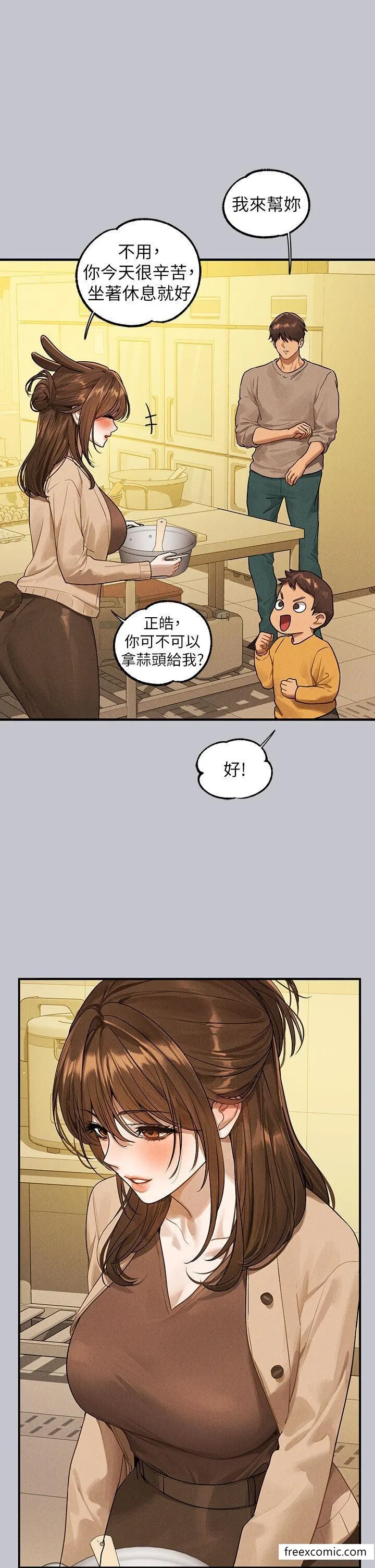 富家女姐姐 第134話-你可以隨時「使用」我 第11页