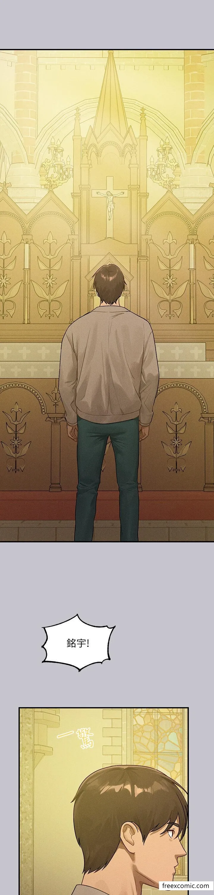 富家女姐姐 第134話-你可以隨時「使用」我 第3页