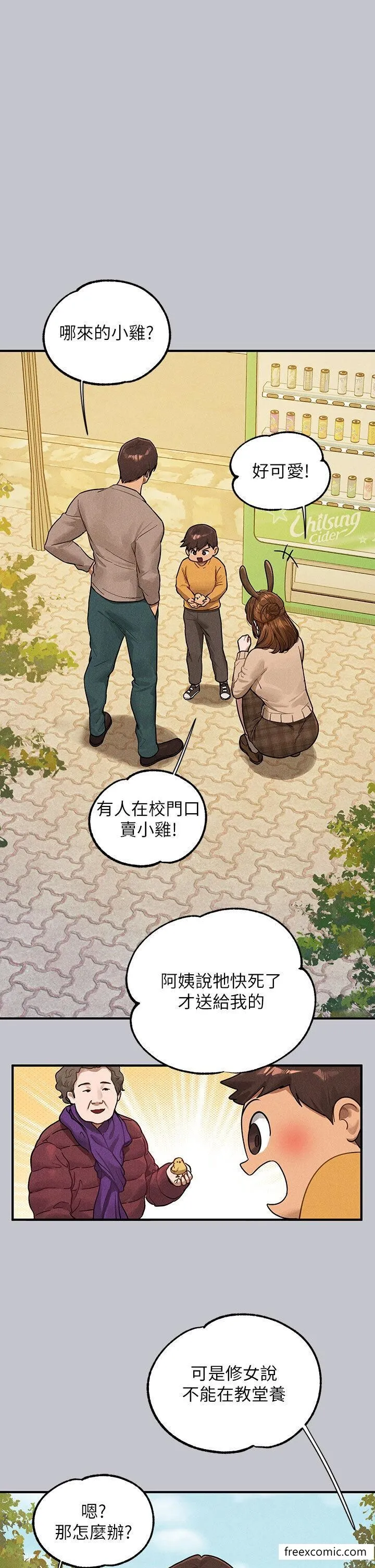 富家女姐姐 第134話-你可以隨時「使用」我 第39页