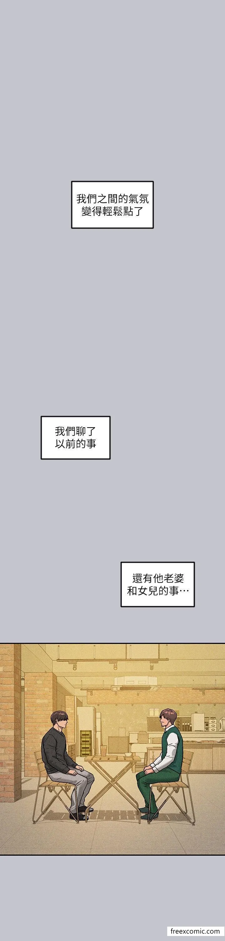 富家女姐姐 第134話-你可以隨時「使用」我 第45页
