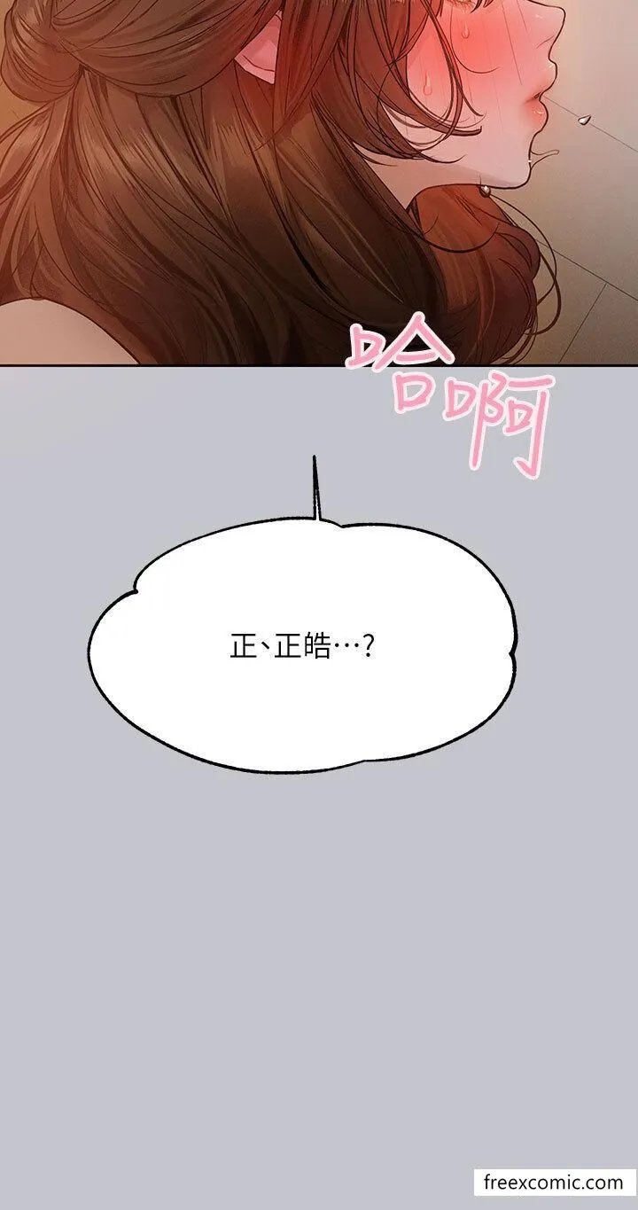 富家女姐姐 第134話-你可以隨時「使用」我 第23页