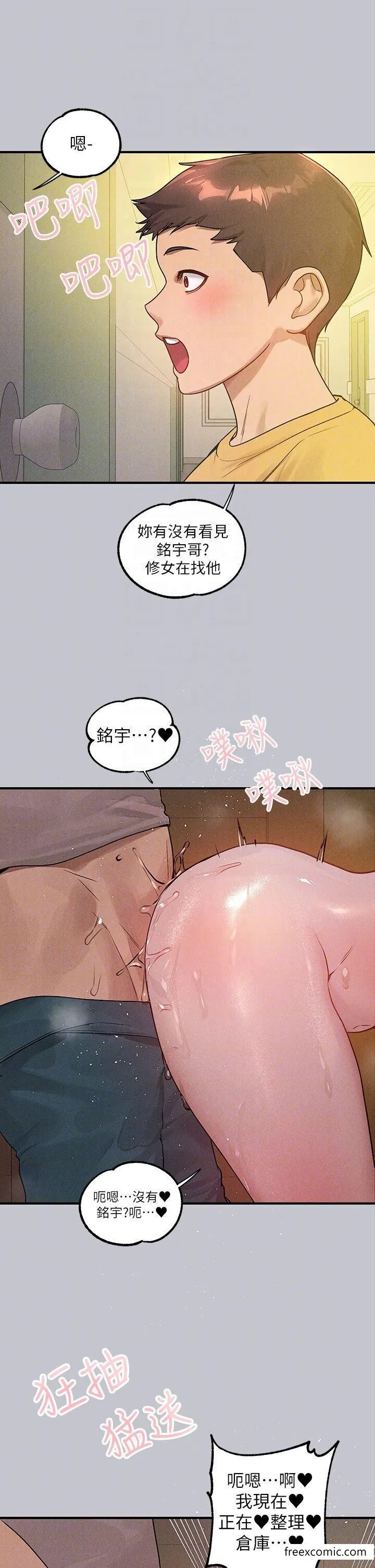 富家女姐姐 第134話-你可以隨時「使用」我 第24页