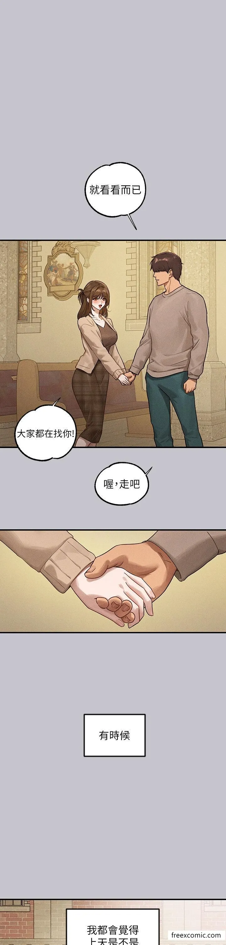 富家女姐姐 第134話-你可以隨時「使用」我 第5页