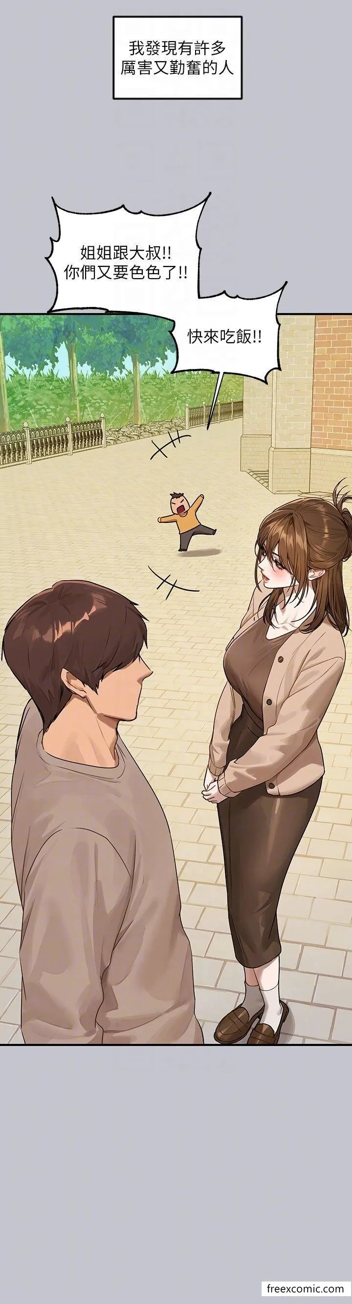 富家女姐姐 第134話-你可以隨時「使用」我 第10页