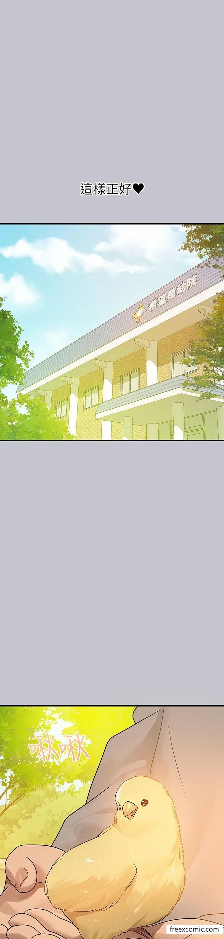富家女姐姐 第134話-你可以隨時「使用」我 第37页