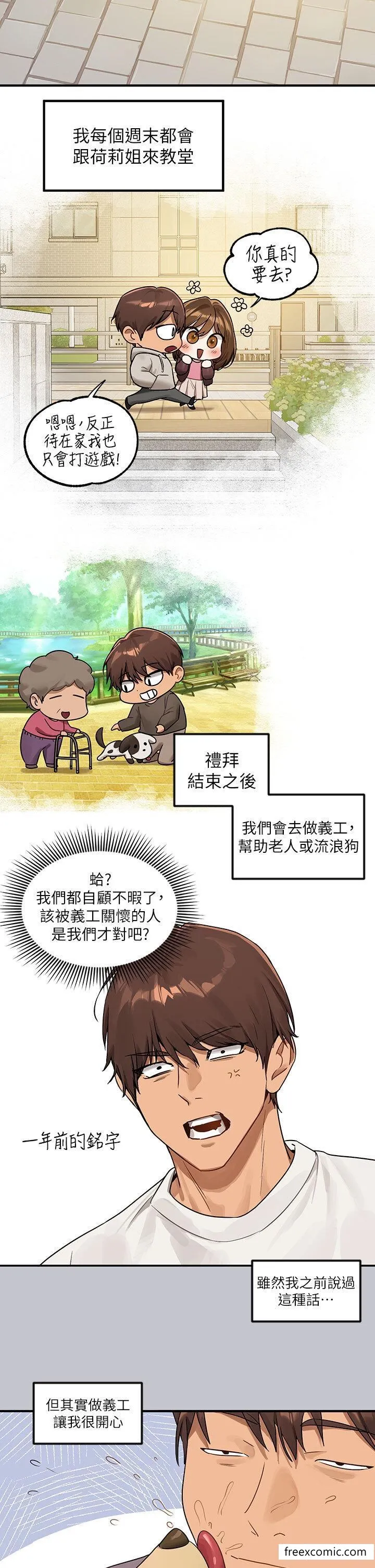 富家女姐姐 第134話-你可以隨時「使用」我 第8页