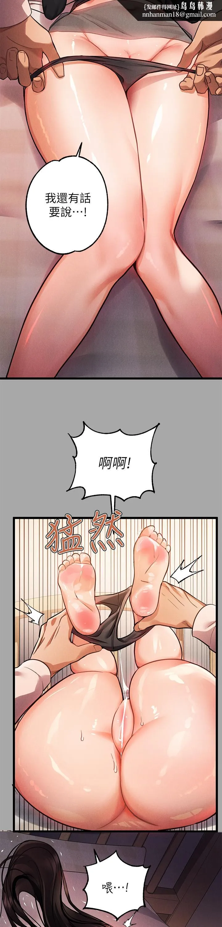富家女姐姐 第61话-性慾爆发的娜莉 第20页