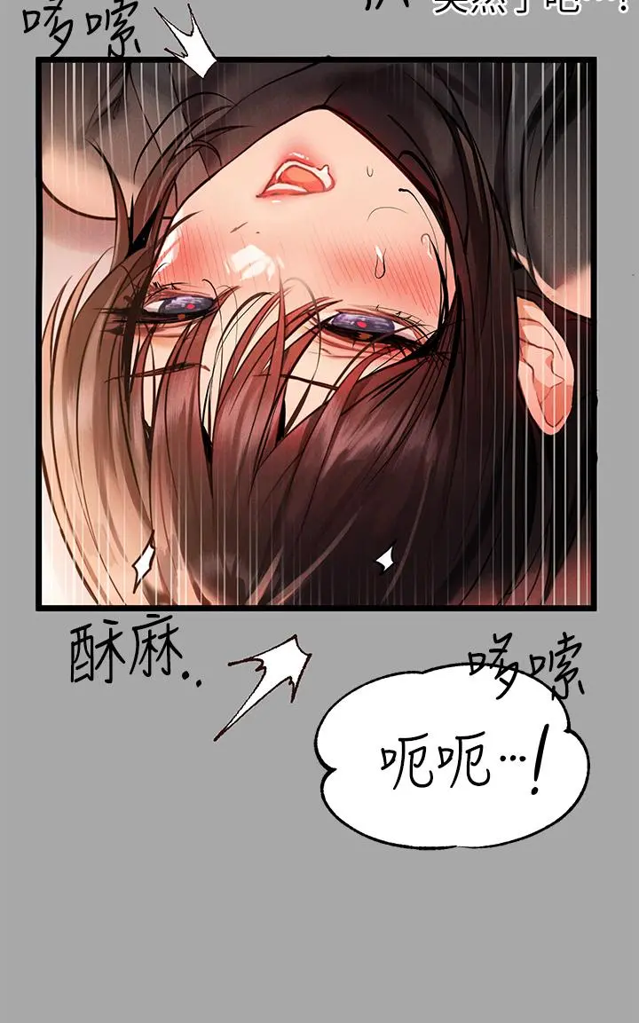 富家女姐姐 第61话-性慾爆发的娜莉 第23页