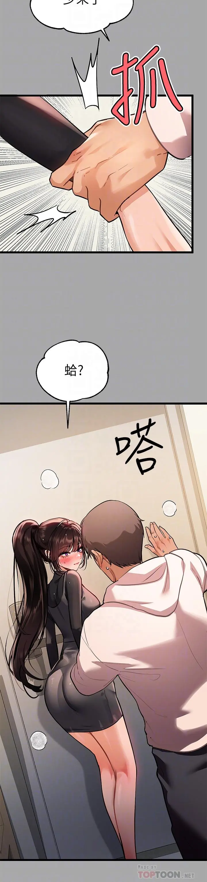富家女姐姐 第61话-性慾爆发的娜莉 第12页