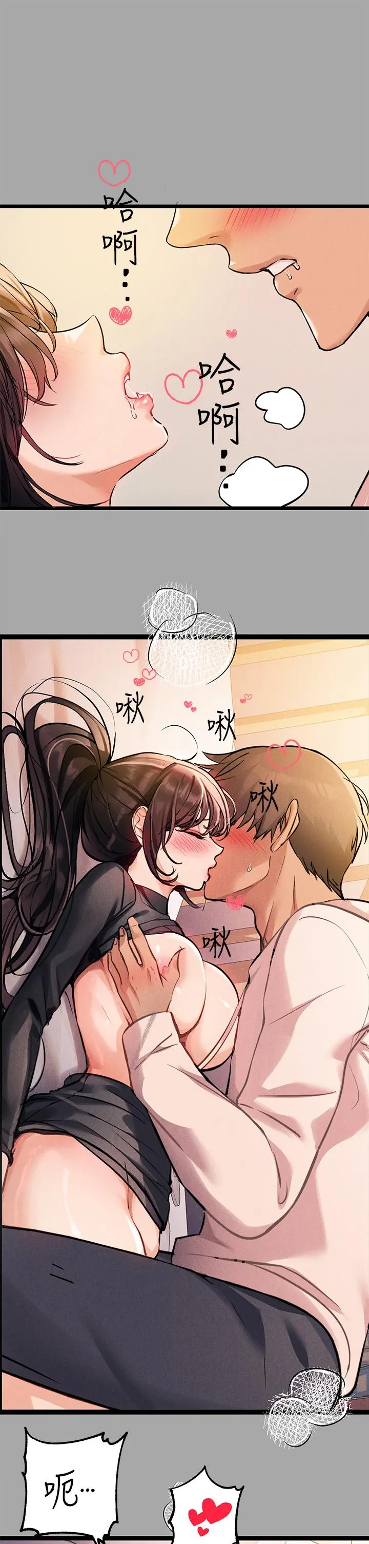 富家女姐姐 第61话-性慾爆发的娜莉 第24页