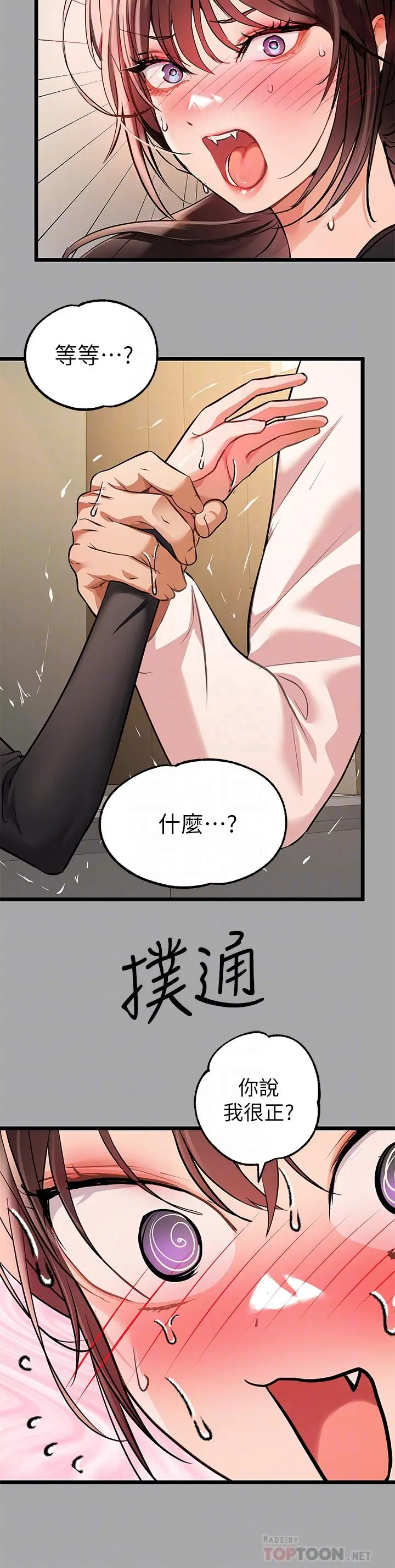 富家女姐姐 第61话-性慾爆发的娜莉 第16页