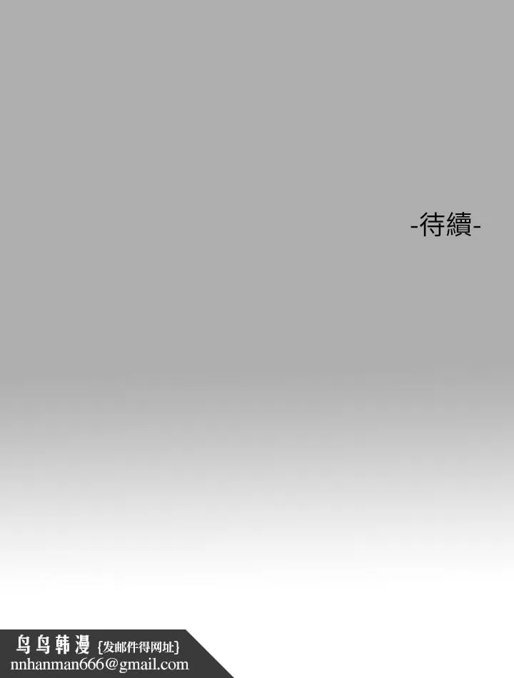 富家女姐姐 第61话-性慾爆发的娜莉 第38页