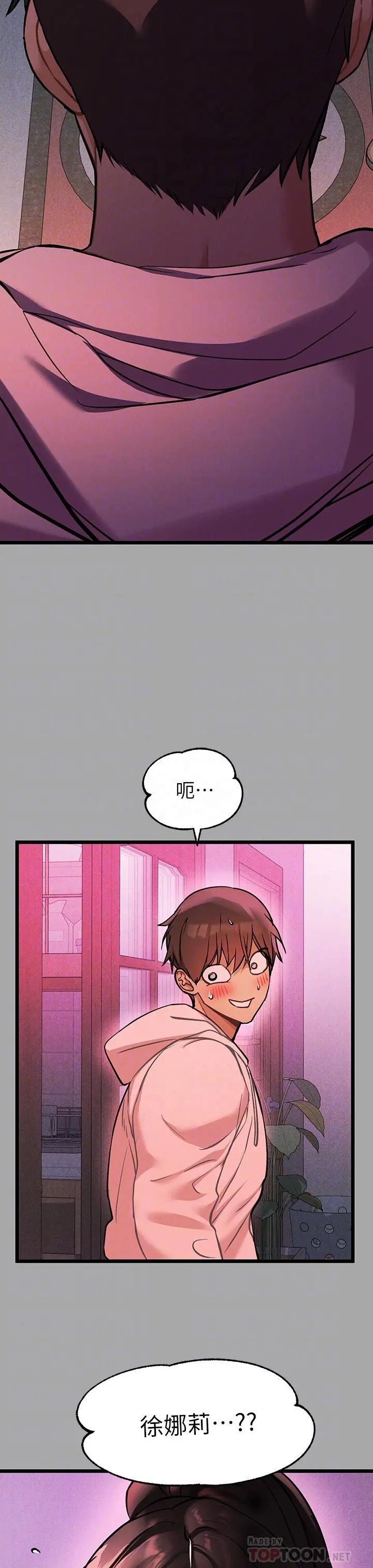 富家女姐姐 第61话-性慾爆发的娜莉 第8页