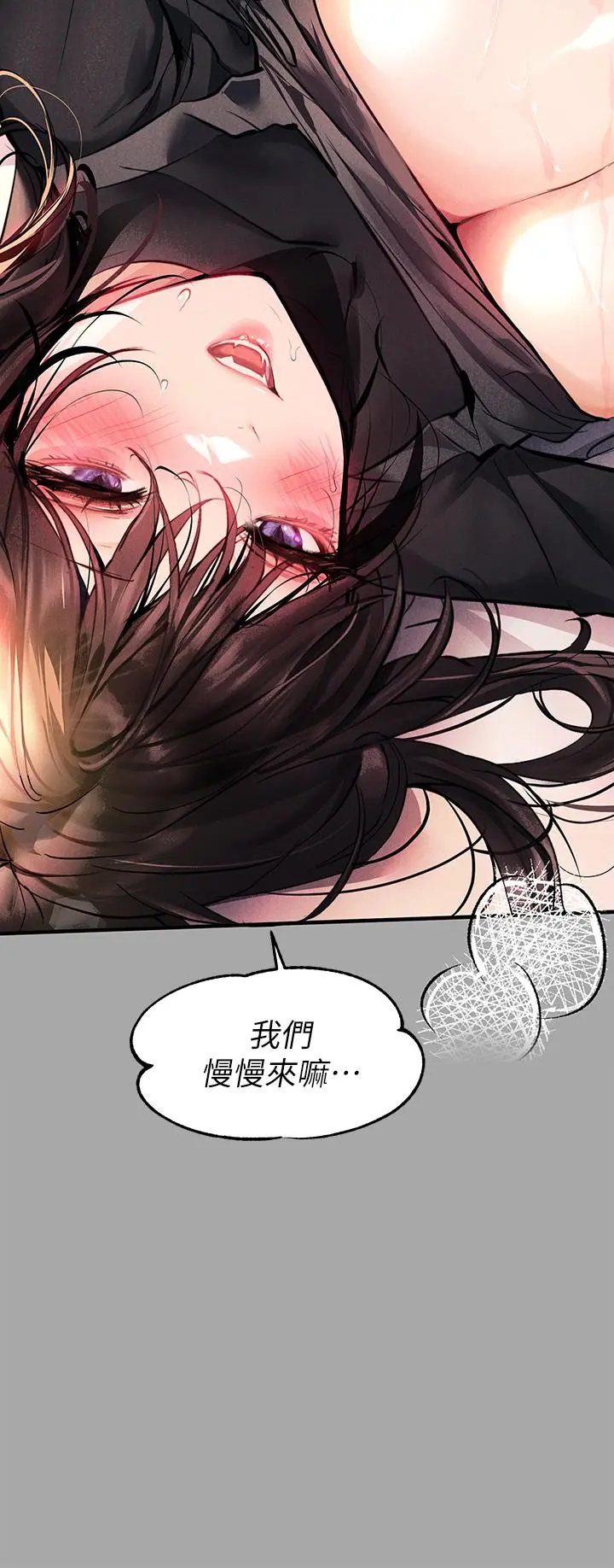 富家女姐姐 第61话-性慾爆发的娜莉 第30页