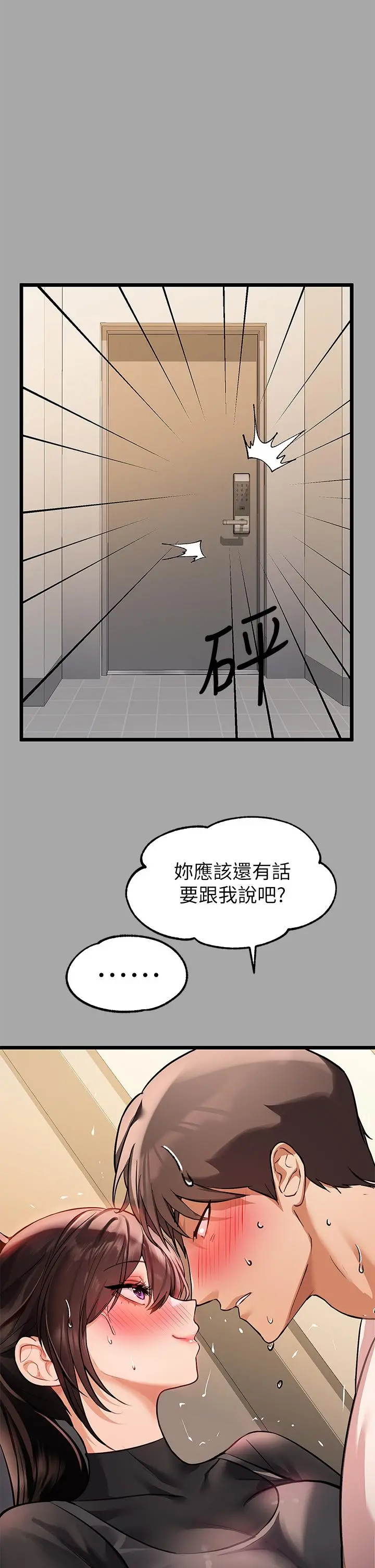 富家女姐姐 第61话-性慾爆发的娜莉 第13页